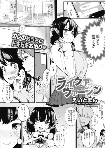 COMIC HOTMILK 2017-01 Fhentai - Page 201