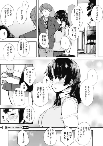 COMIC HOTMILK 2017-01 Fhentai - Page 224