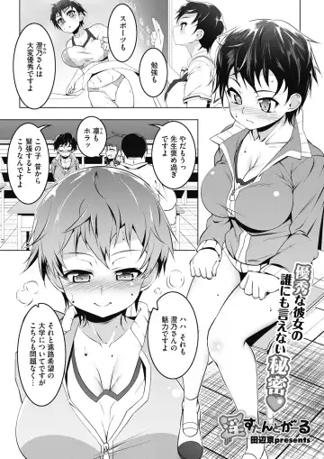 COMIC HOTMILK 2017-01 Fhentai - Page 29