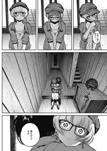 COMIC HOTMILK 2017-01 Fhentai - Page 54