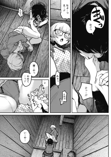 COMIC HOTMILK 2017-01 Fhentai - Page 57