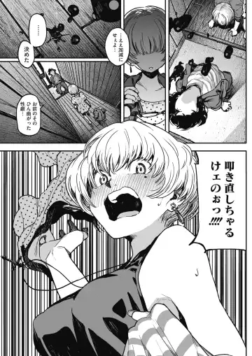 COMIC HOTMILK 2017-01 Fhentai - Page 59