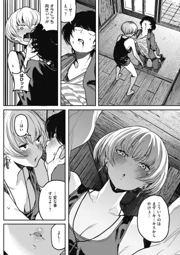 COMIC HOTMILK 2017-01 Fhentai - Page 60