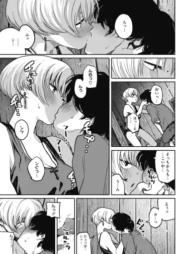 COMIC HOTMILK 2017-01 Fhentai - Page 61