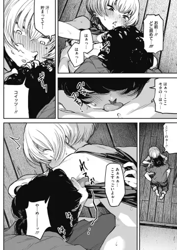 COMIC HOTMILK 2017-01 Fhentai - Page 64