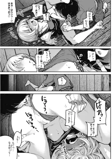 COMIC HOTMILK 2017-01 Fhentai - Page 67