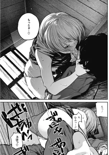 COMIC HOTMILK 2017-01 Fhentai - Page 73