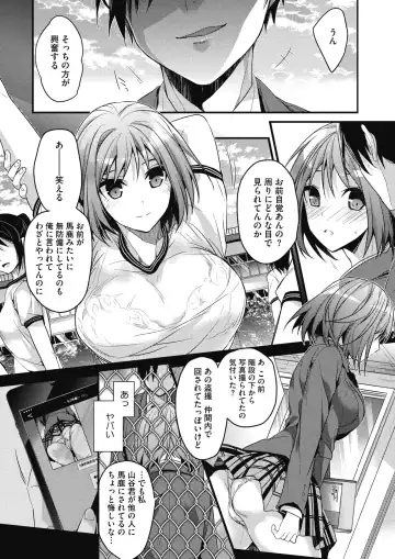 COMIC HOTMILK 2017-01 Fhentai - Page 8