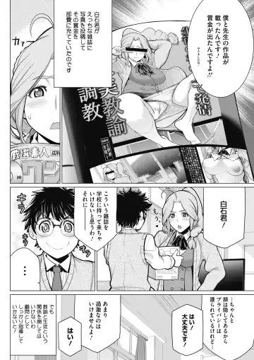 COMIC HOTMILK 2017-01 Fhentai - Page 82