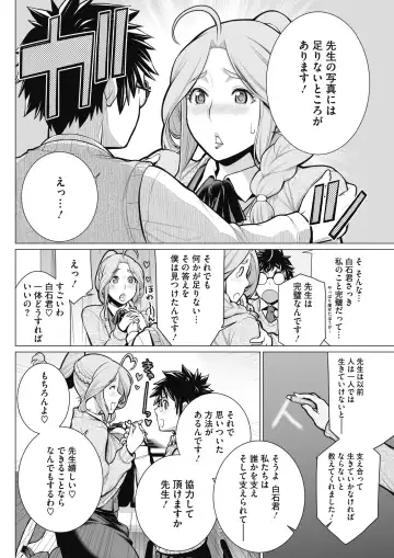 COMIC HOTMILK 2017-01 Fhentai - Page 84