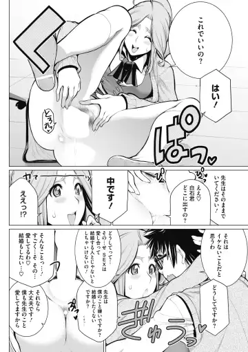 COMIC HOTMILK 2017-01 Fhentai - Page 88