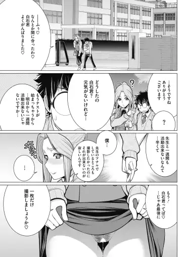 COMIC HOTMILK 2017-01 Fhentai - Page 97