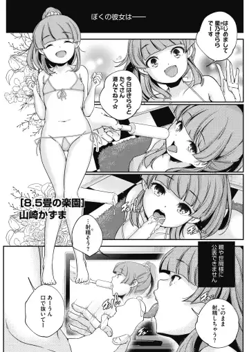COMIC HOTMILK 2017-01 Fhentai - Page 99