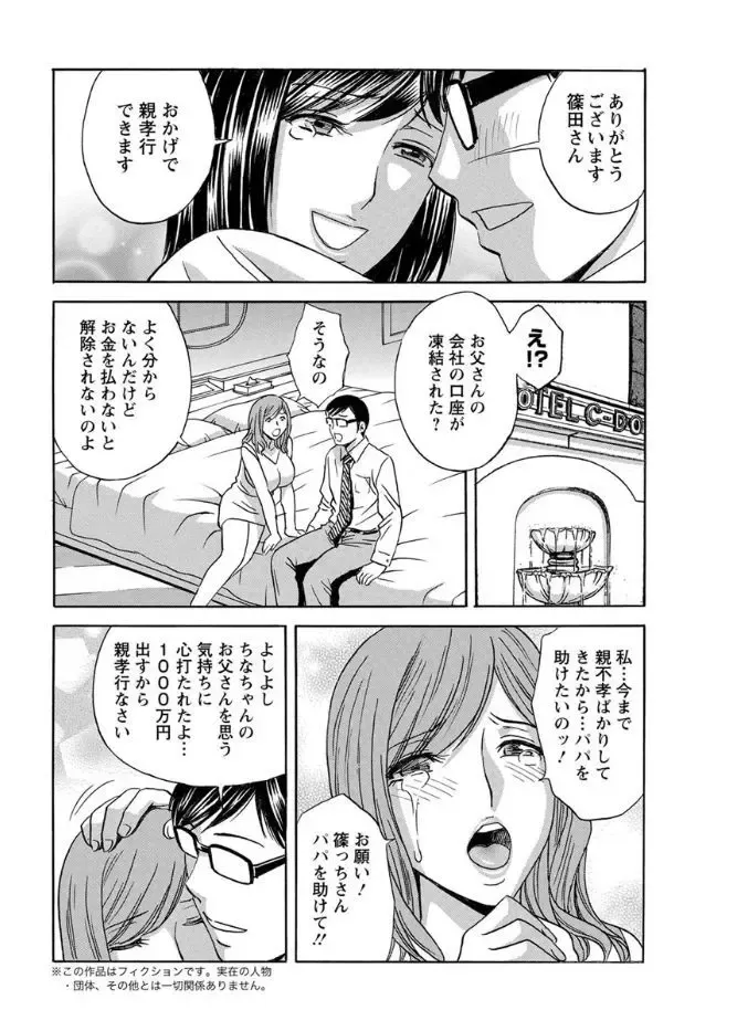 [Hidemaru] Hitozuma Okuzuki Chichi Monzetsu Fhentai - Page 130