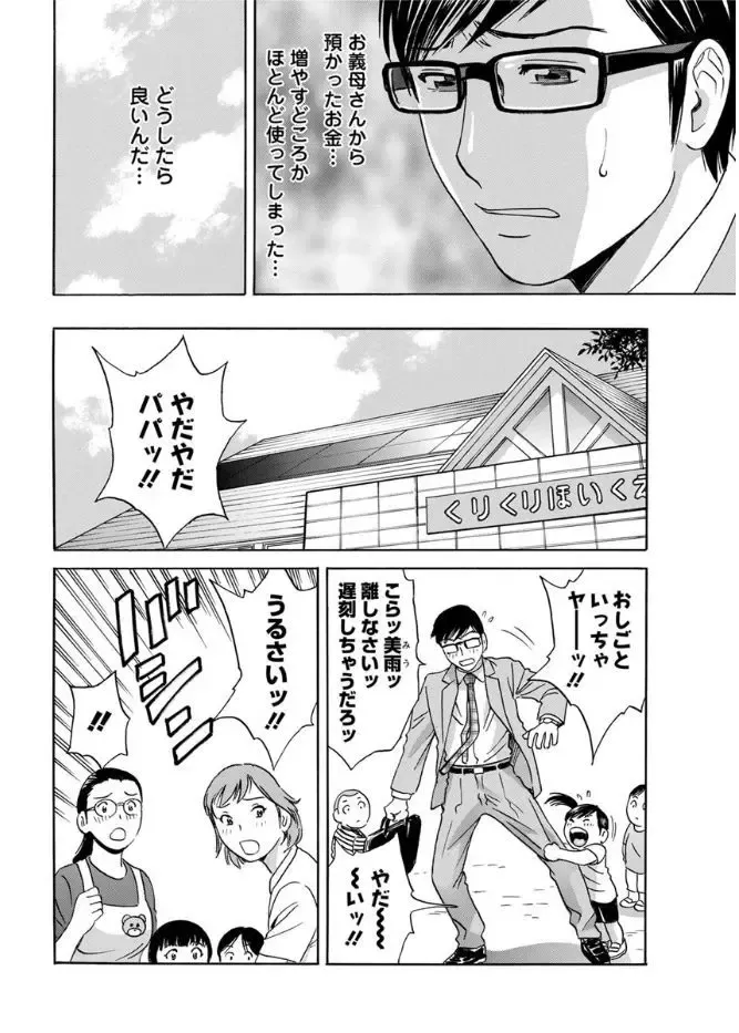 [Hidemaru] Hitozuma Okuzuki Chichi Monzetsu Fhentai - Page 132