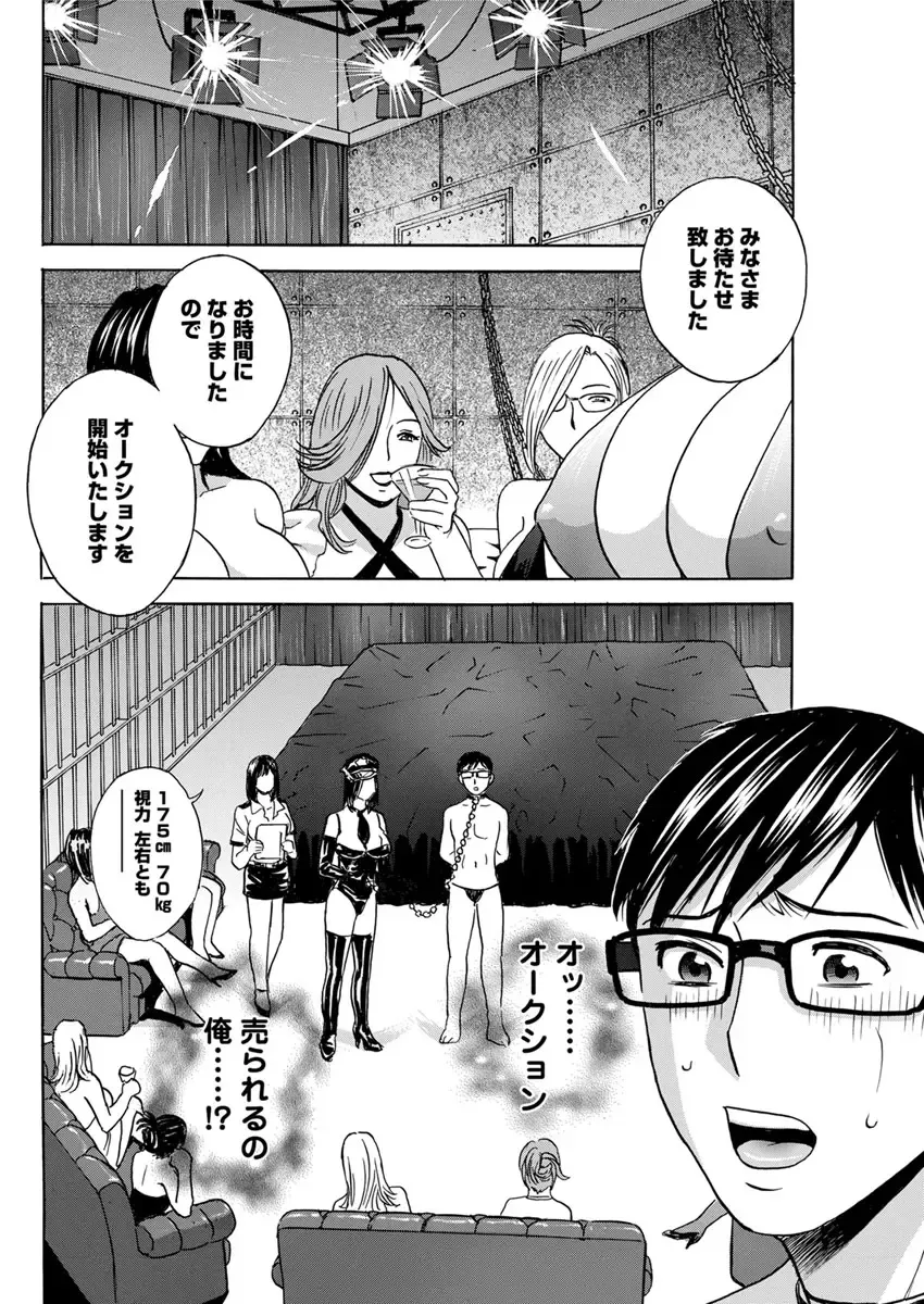 [Hidemaru] Hitozuma Okuzuki Chichi Monzetsu Fhentai - Page 167