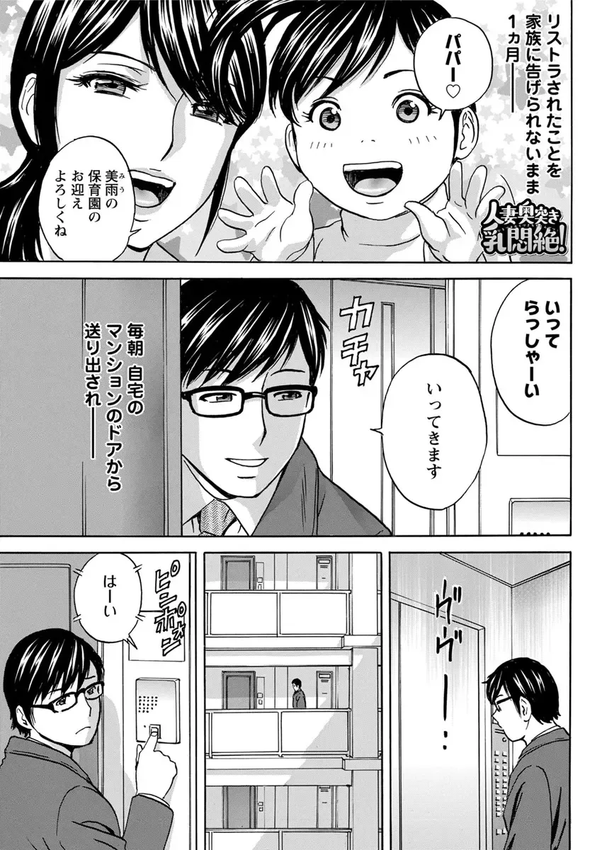 [Hidemaru] Hitozuma Okuzuki Chichi Monzetsu Fhentai - Page 21