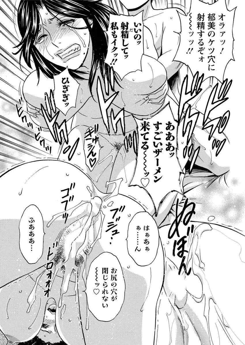 [Hidemaru] Hitozuma Okuzuki Chichi Monzetsu Fhentai - Page 37