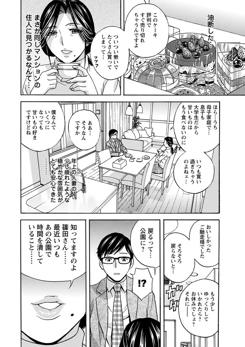 [Hidemaru] Hitozuma Okuzuki Chichi Monzetsu Fhentai - Page 8