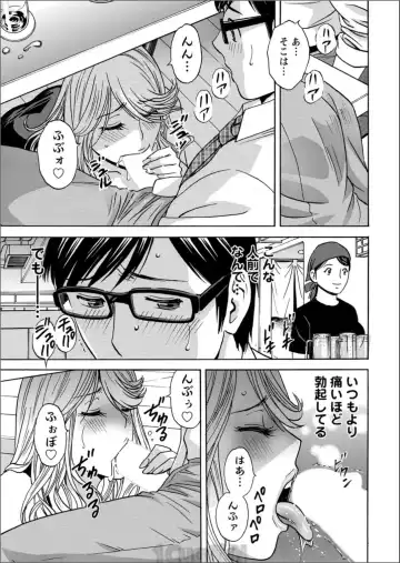 [Hidemaru] Hitozuma Okuzuki Chichi Monzetsu Fhentai - Page 123