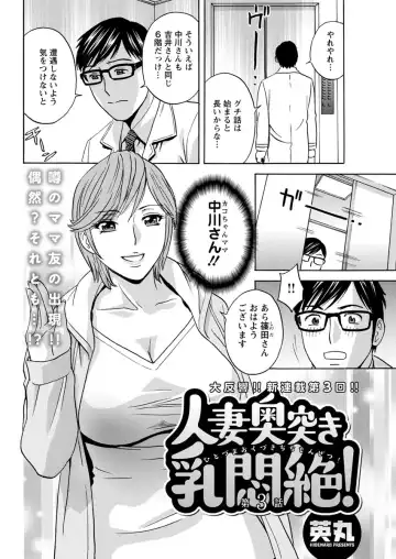 [Hidemaru] Hitozuma Okuzuki Chichi Monzetsu Fhentai - Page 40