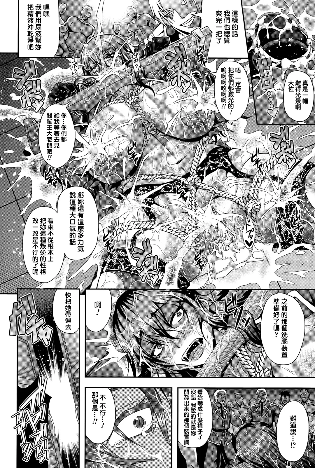 [Mifune Seijirou] Onna Shoukou Sasha Akuma no Kyousei Kangoku Shuuyoujo Fhentai - Page 13