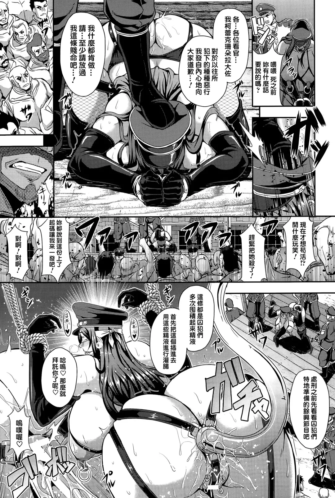 [Mifune Seijirou] Onna Shoukou Sasha Akuma no Kyousei Kangoku Shuuyoujo Fhentai - Page 16