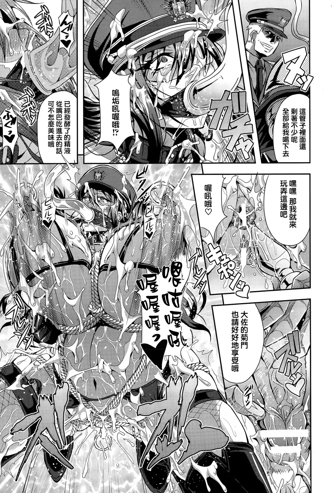 [Mifune Seijirou] Onna Shoukou Sasha Akuma no Kyousei Kangoku Shuuyoujo Fhentai - Page 20