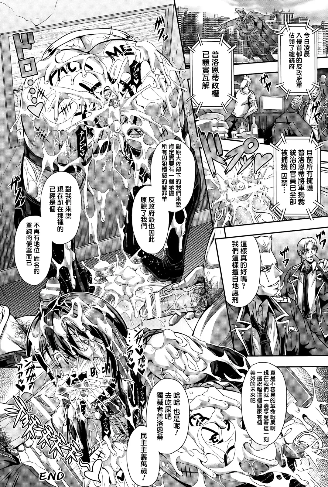 [Mifune Seijirou] Onna Shoukou Sasha Akuma no Kyousei Kangoku Shuuyoujo Fhentai - Page 25