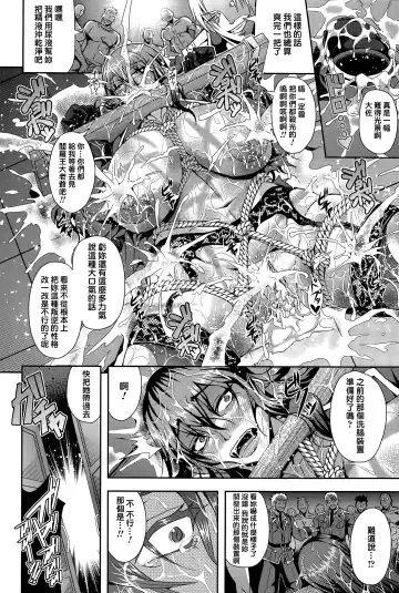 [Mifune Seijirou] Onna Shoukou Sasha Akuma no Kyousei Kangoku Shuuyoujo Fhentai - Page 13