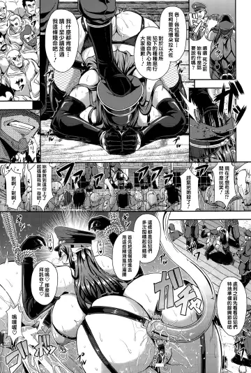 [Mifune Seijirou] Onna Shoukou Sasha Akuma no Kyousei Kangoku Shuuyoujo Fhentai - Page 16