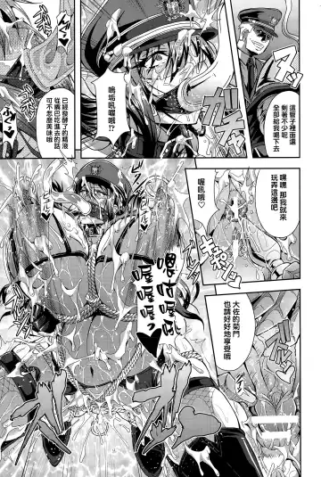 [Mifune Seijirou] Onna Shoukou Sasha Akuma no Kyousei Kangoku Shuuyoujo Fhentai - Page 20