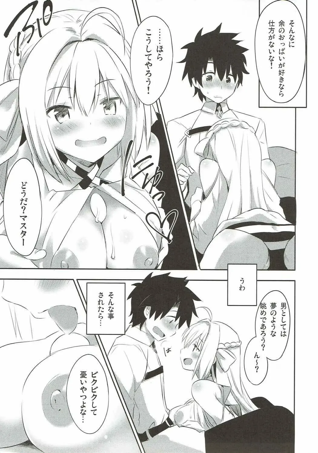 [Natsume Eri] Yo o Mederu ga Yoi! - Please Love Me! Fhentai - Page 10