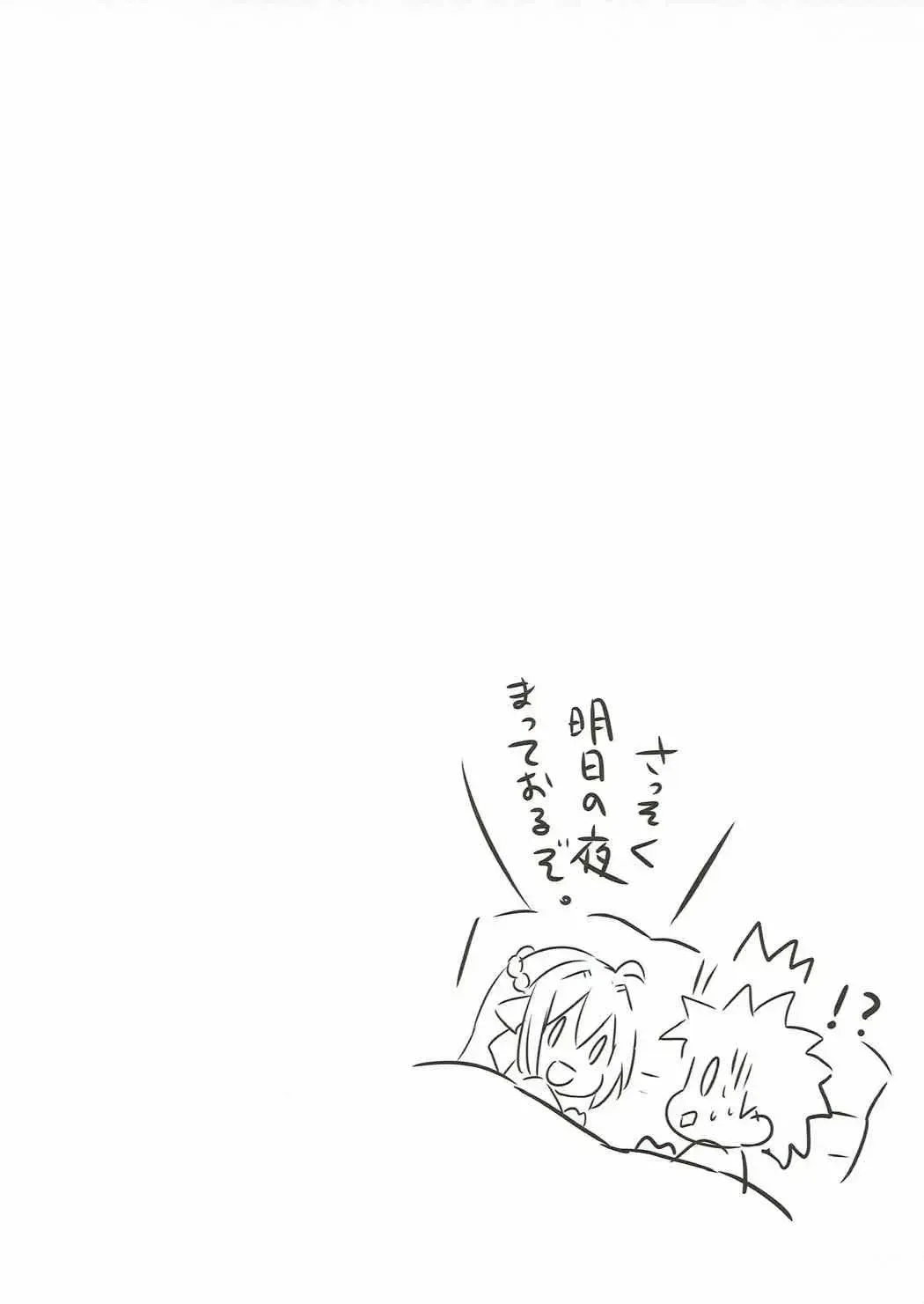 [Natsume Eri] Yo o Mederu ga Yoi! - Please Love Me! Fhentai - Page 18