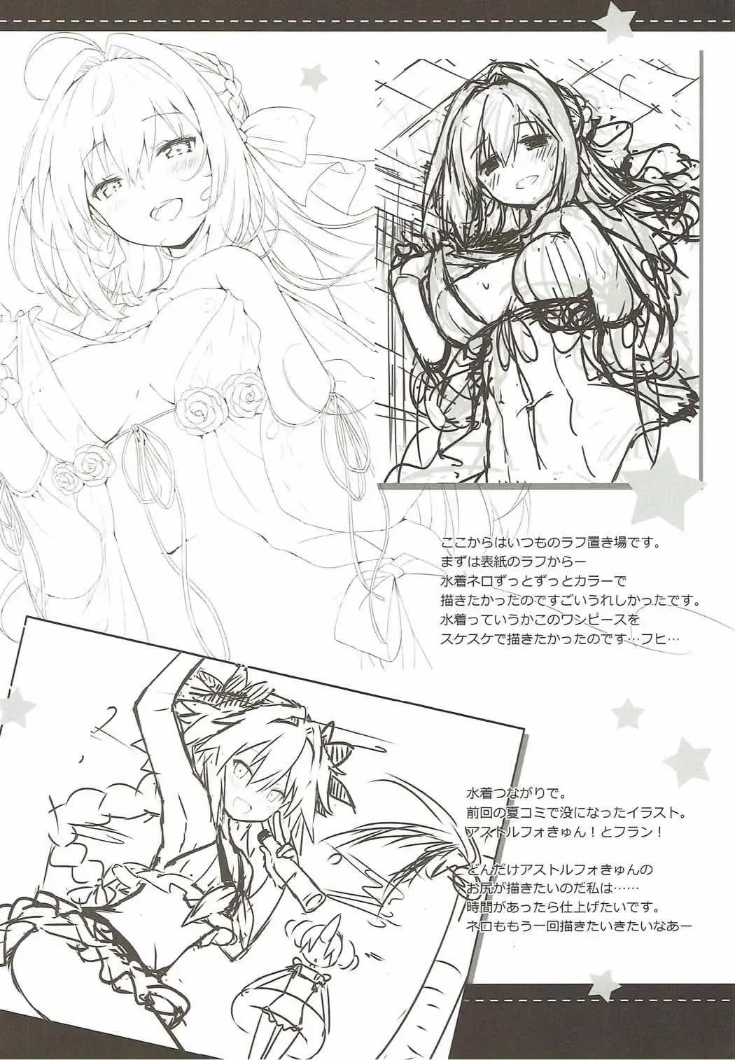 [Natsume Eri] Yo o Mederu ga Yoi! - Please Love Me! Fhentai - Page 19