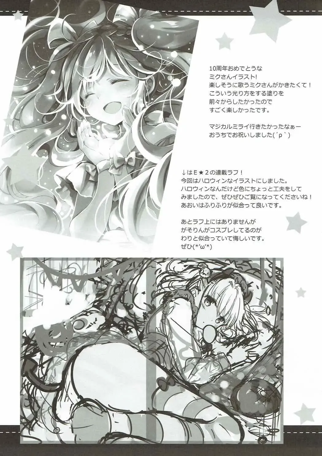 [Natsume Eri] Yo o Mederu ga Yoi! - Please Love Me! Fhentai - Page 22