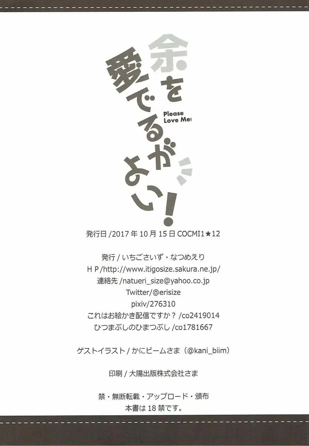 [Natsume Eri] Yo o Mederu ga Yoi! - Please Love Me! Fhentai - Page 25