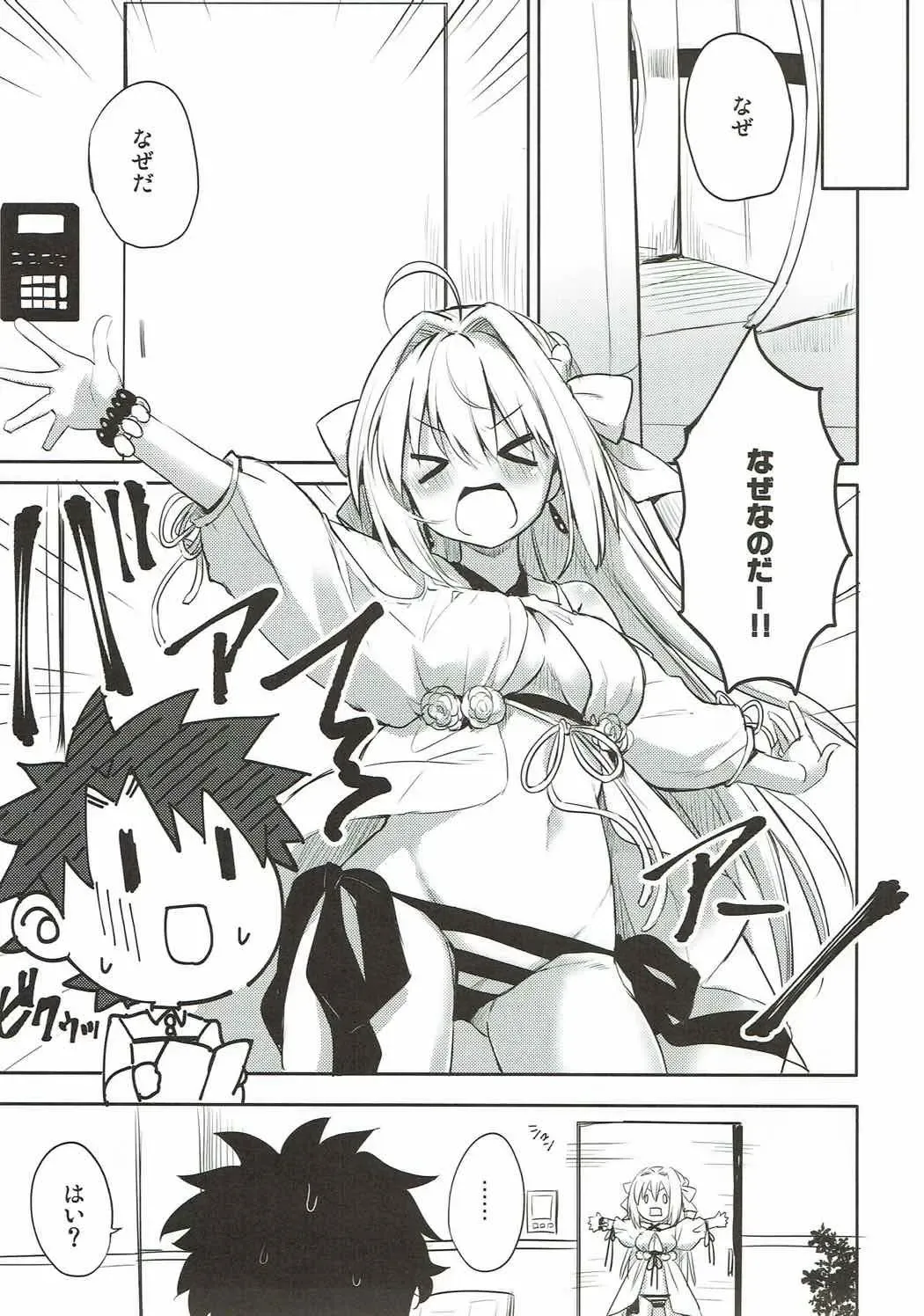 [Natsume Eri] Yo o Mederu ga Yoi! - Please Love Me! Fhentai - Page 4