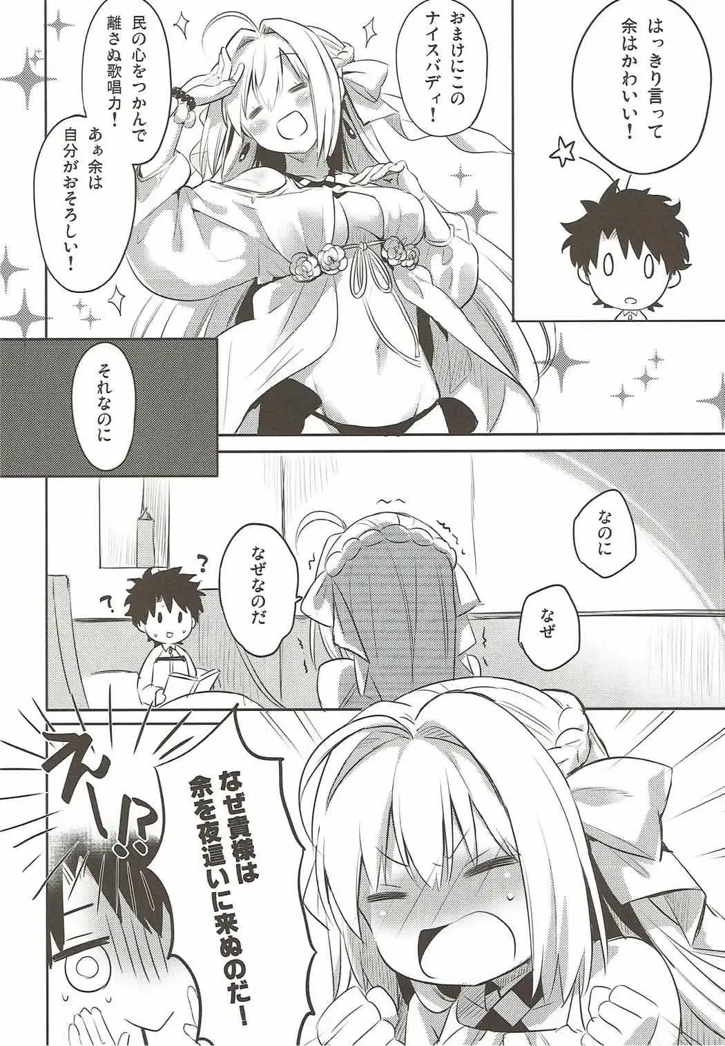 [Natsume Eri] Yo o Mederu ga Yoi! - Please Love Me! Fhentai - Page 5