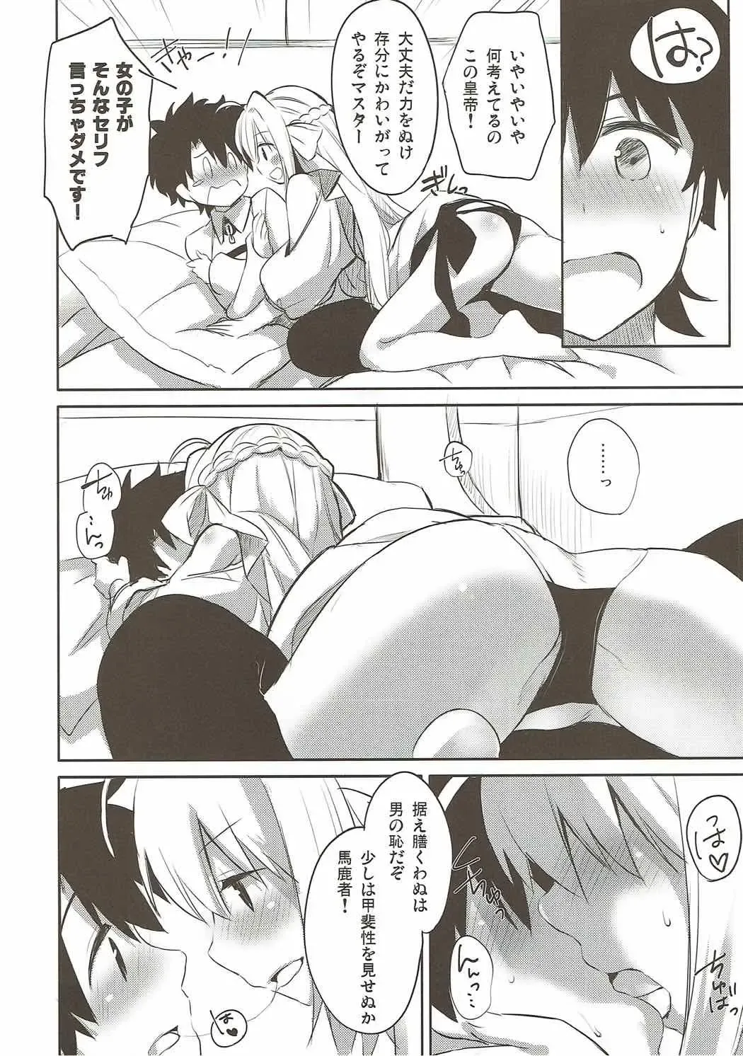 [Natsume Eri] Yo o Mederu ga Yoi! - Please Love Me! Fhentai - Page 7