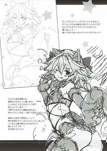 [Natsume Eri] Yo o Mederu ga Yoi! - Please Love Me! Fhentai - Page 20