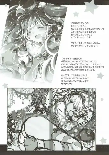 [Natsume Eri] Yo o Mederu ga Yoi! - Please Love Me! Fhentai - Page 22