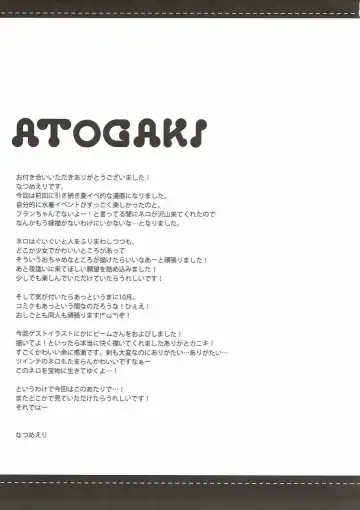 [Natsume Eri] Yo o Mederu ga Yoi! - Please Love Me! Fhentai - Page 24