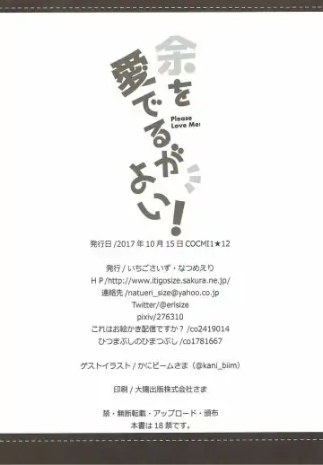 [Natsume Eri] Yo o Mederu ga Yoi! - Please Love Me! Fhentai - Page 25