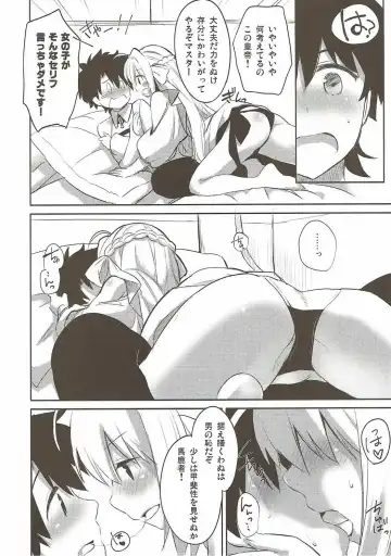 [Natsume Eri] Yo o Mederu ga Yoi! - Please Love Me! Fhentai - Page 7