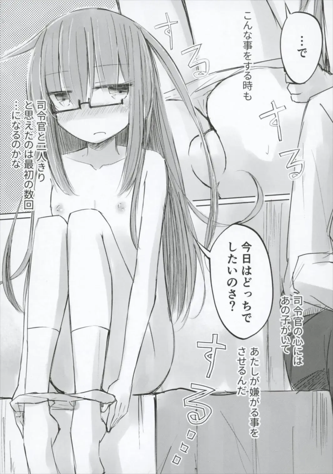 [Hakuun] Ichi-seki-me no Mochizuki to Doko ni Demo iru Mochizuki Teitoku Fhentai - Page 13