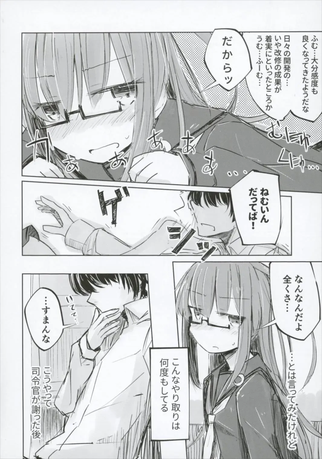 [Hakuun] Ichi-seki-me no Mochizuki to Doko ni Demo iru Mochizuki Teitoku Fhentai - Page 8