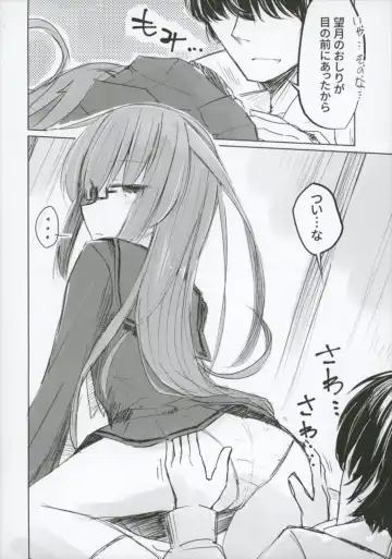 [Hakuun] Ichi-seki-me no Mochizuki to Doko ni Demo iru Mochizuki Teitoku Fhentai - Page 6