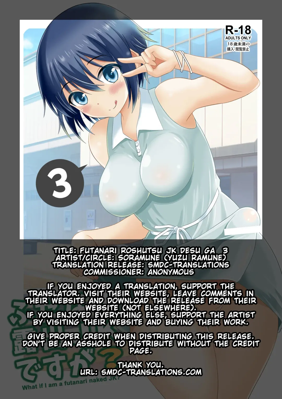 [Yuzu Ramune] Futanari Roshutsu JK desu ga? 3 Fhentai - Page 2