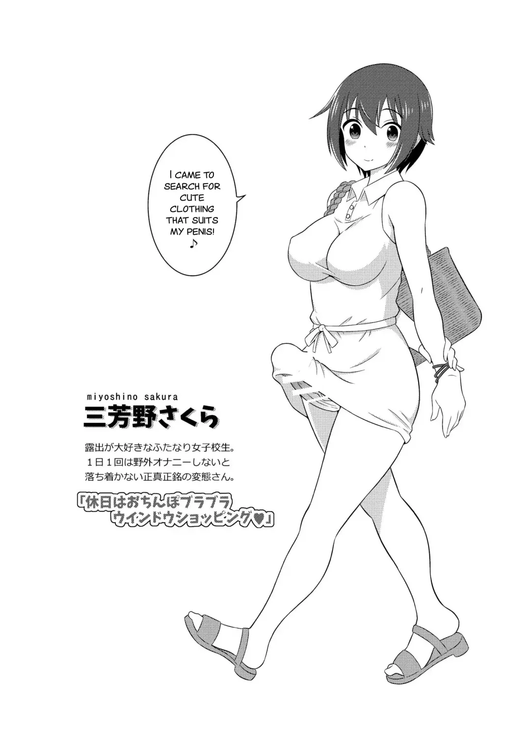 [Yuzu Ramune] Futanari Roshutsu JK desu ga? 3 Fhentai - Page 4